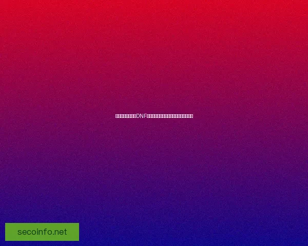 兰总深度解析：从DNF核心人物到玩家心中不朽传奇的终极之路